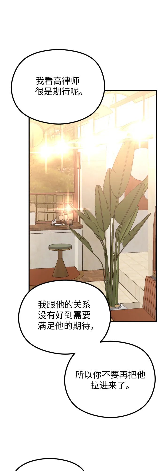 第44话 第22页
