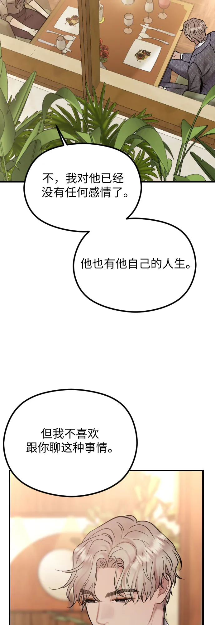 第44话 第24页