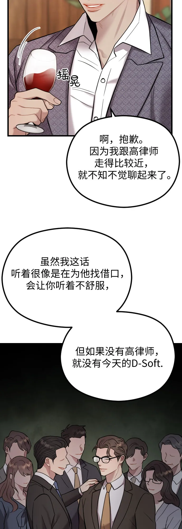 第44话 第25页