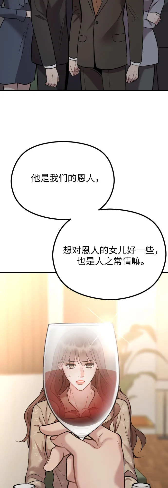 第44话 第26页