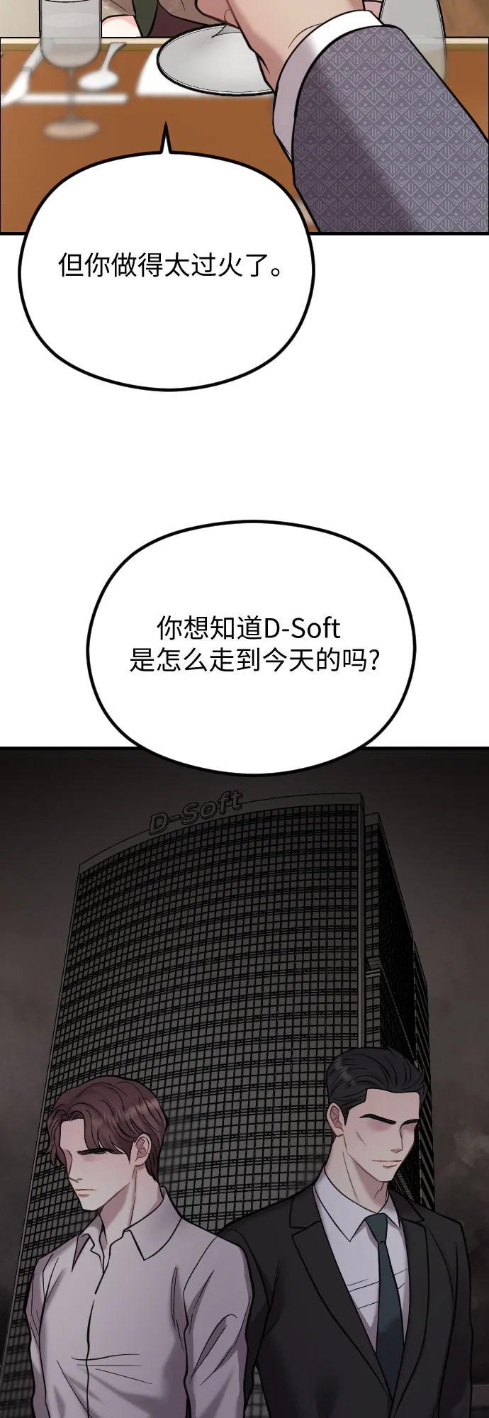 第44话 第27页