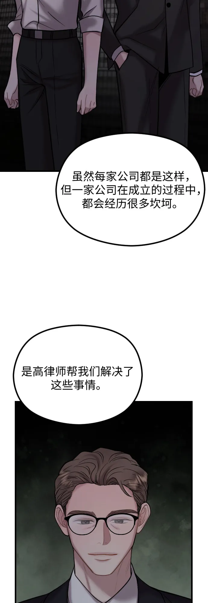 第44话 第28页