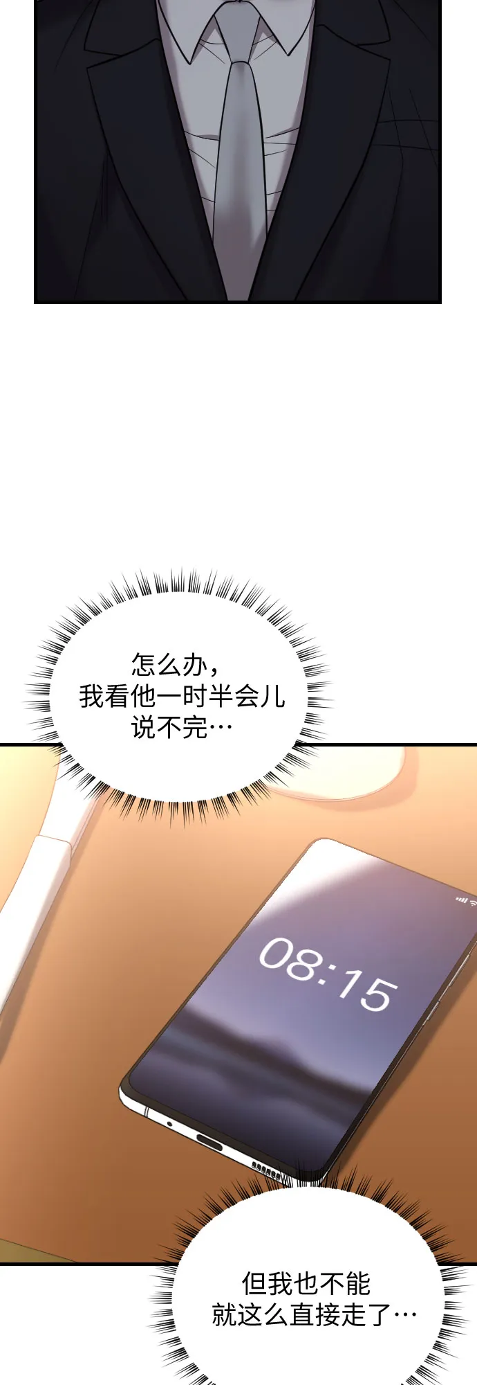 第44话 第29页