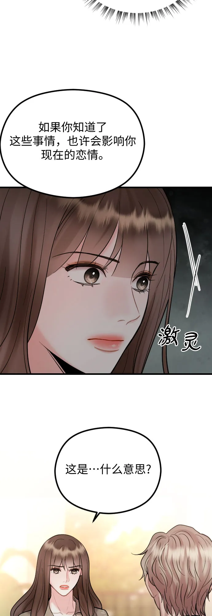 第44话 第30页