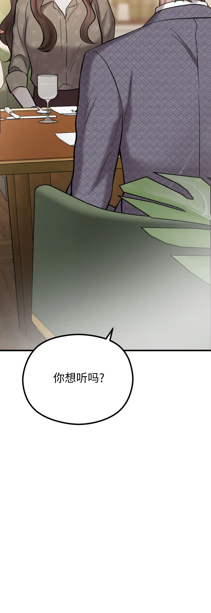 第44话 第31页