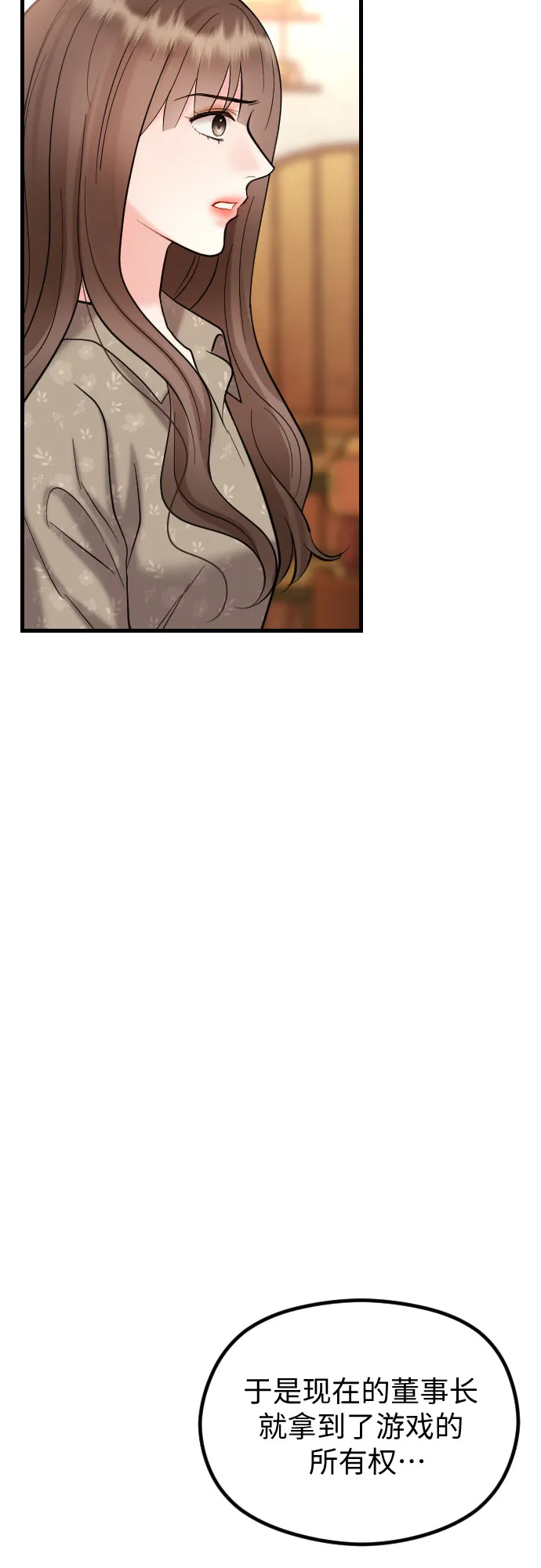 第44话 第33页