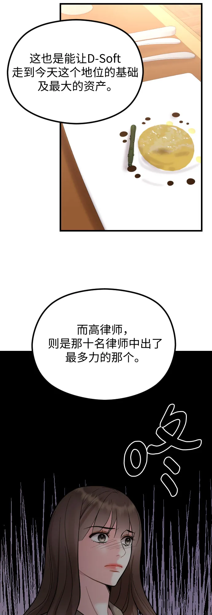 第44话 第34页