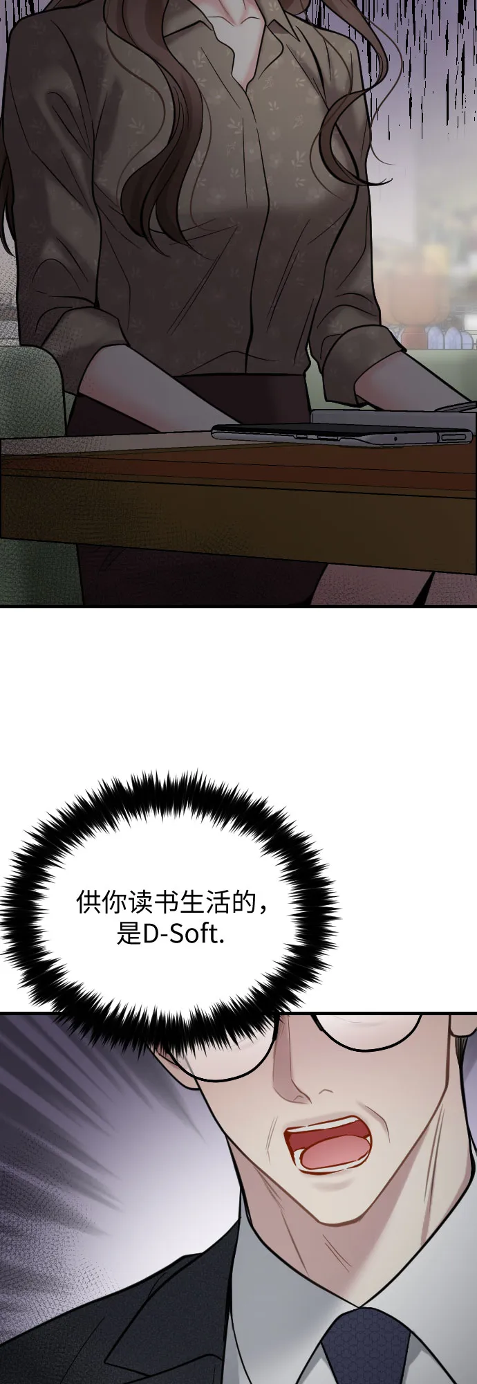 第44话 第35页