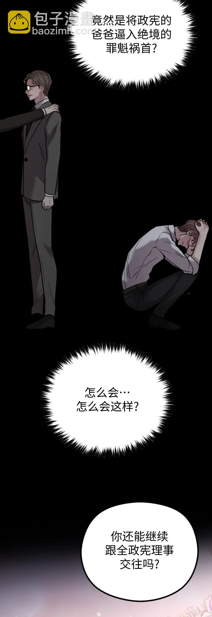 第44话 第37页
