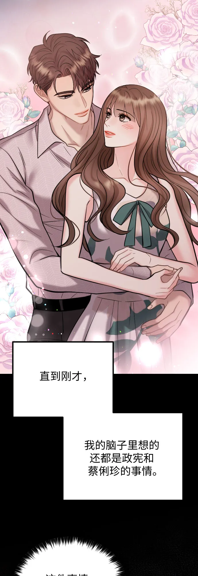 第44话 第38页