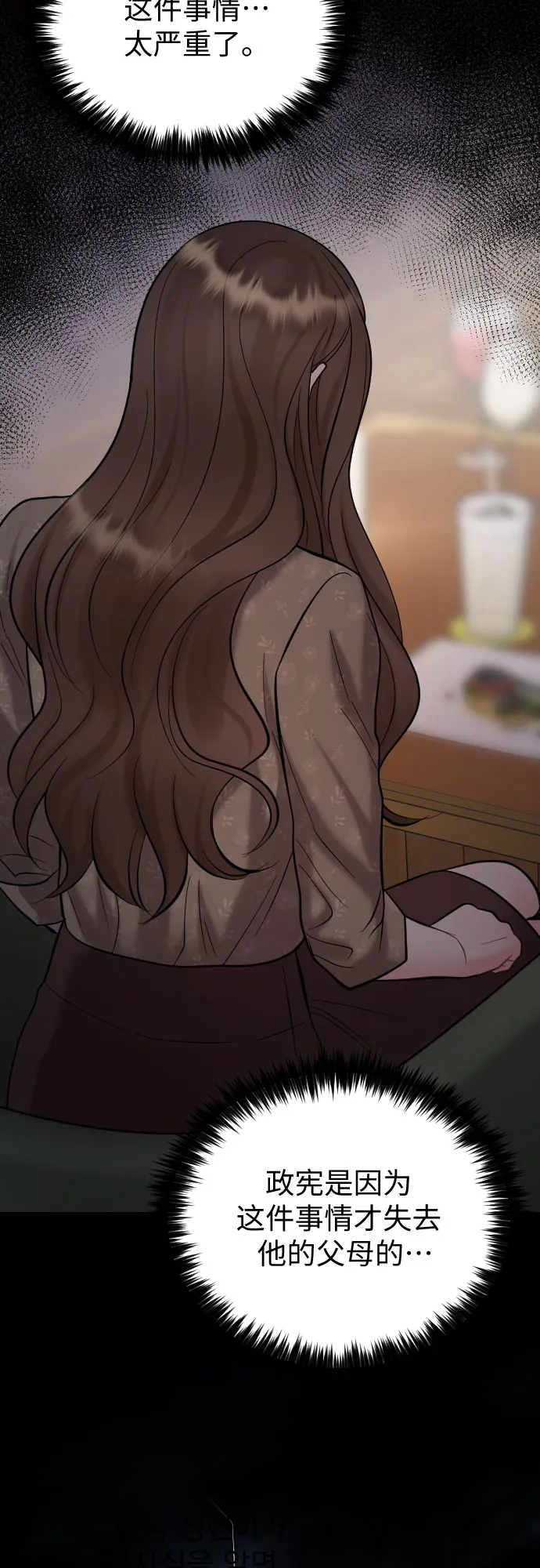 第44话 第39页