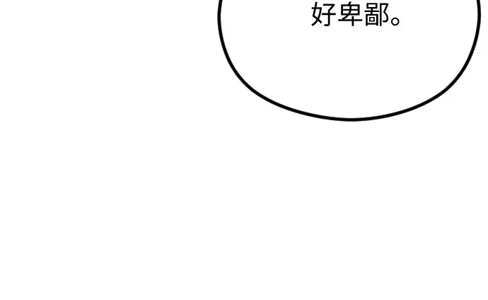 第44话 第42页