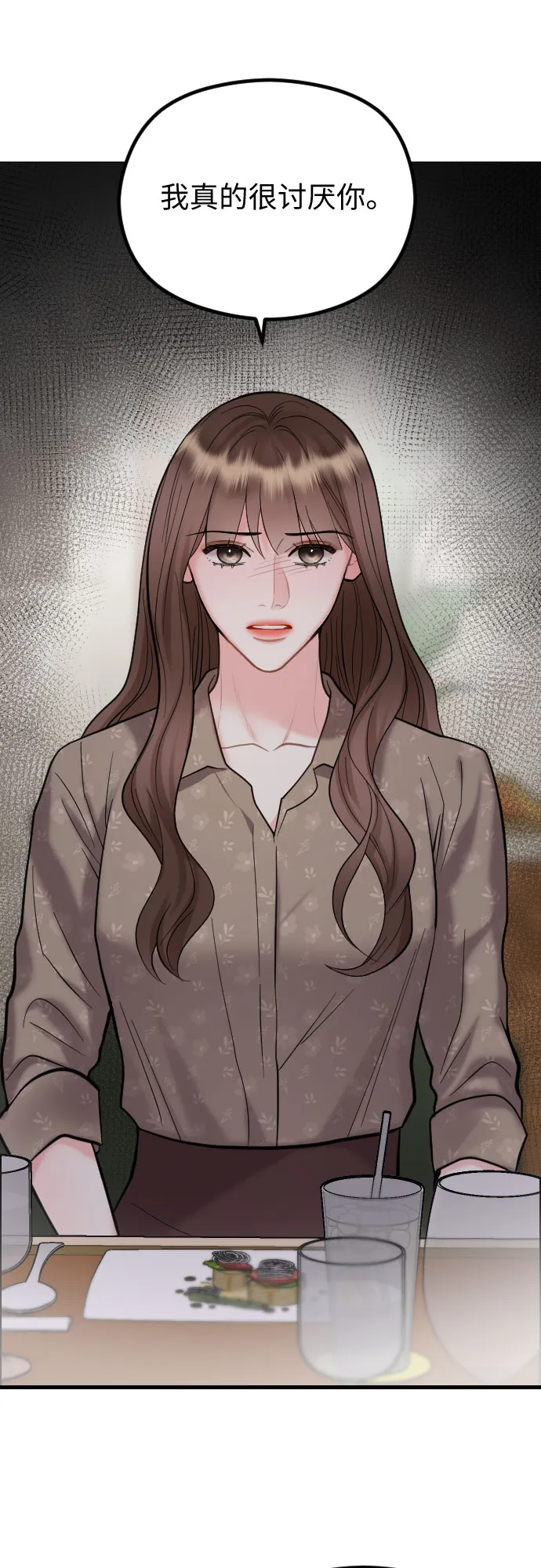 第44话 第43页