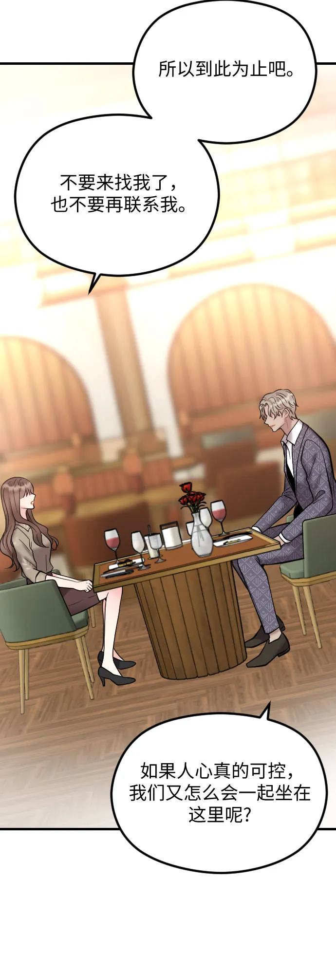 第44话 第44页
