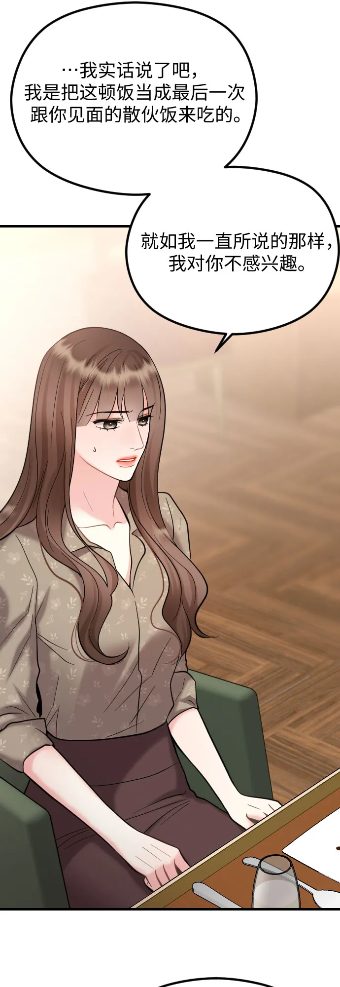 第44话 第45页