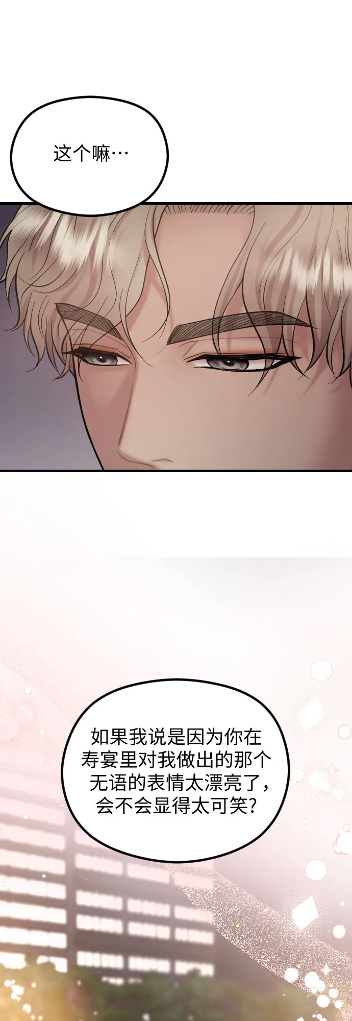 第44话 第47页