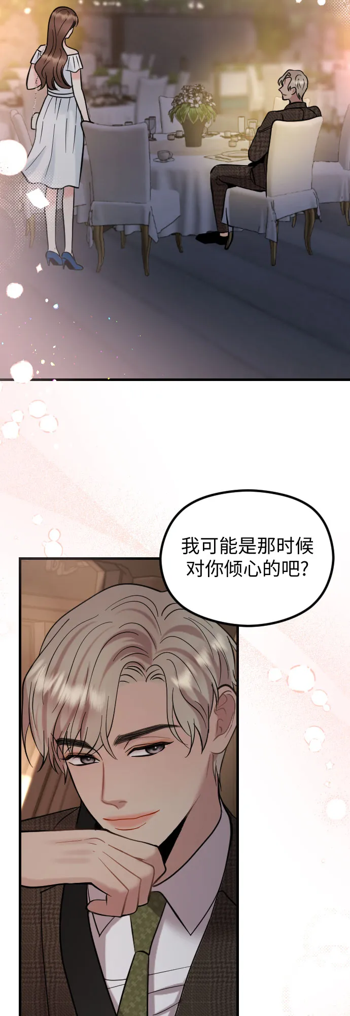 第44话 第48页