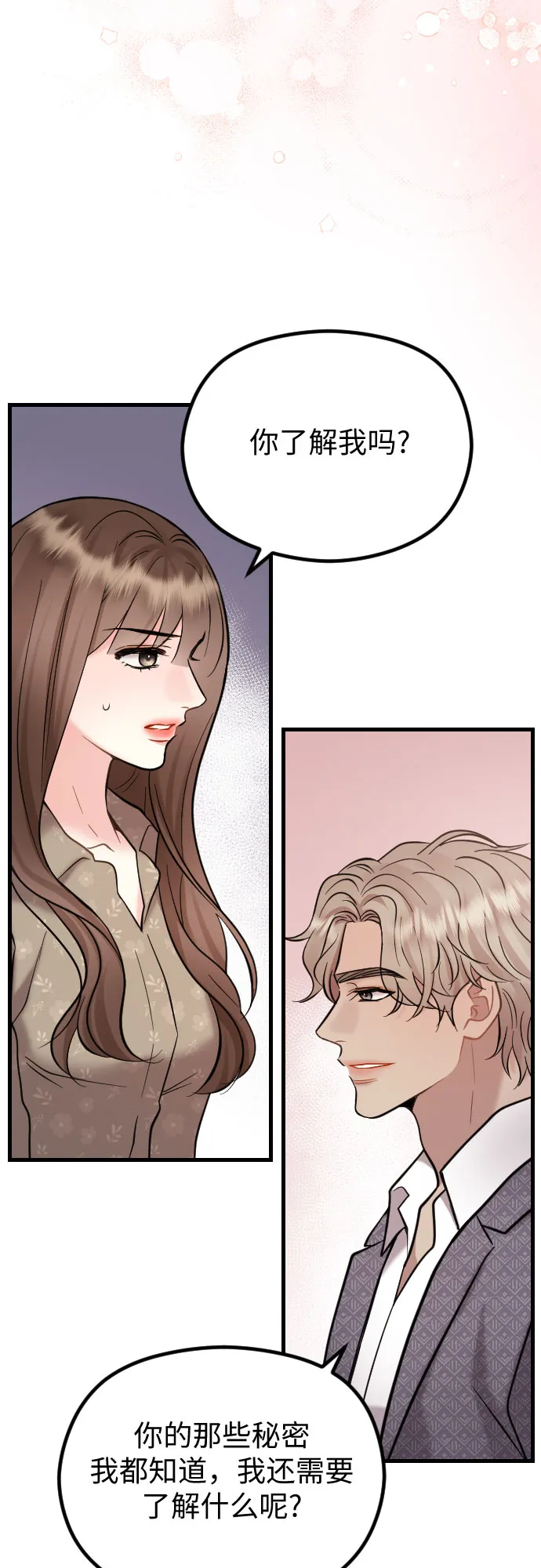 第44话 第50页