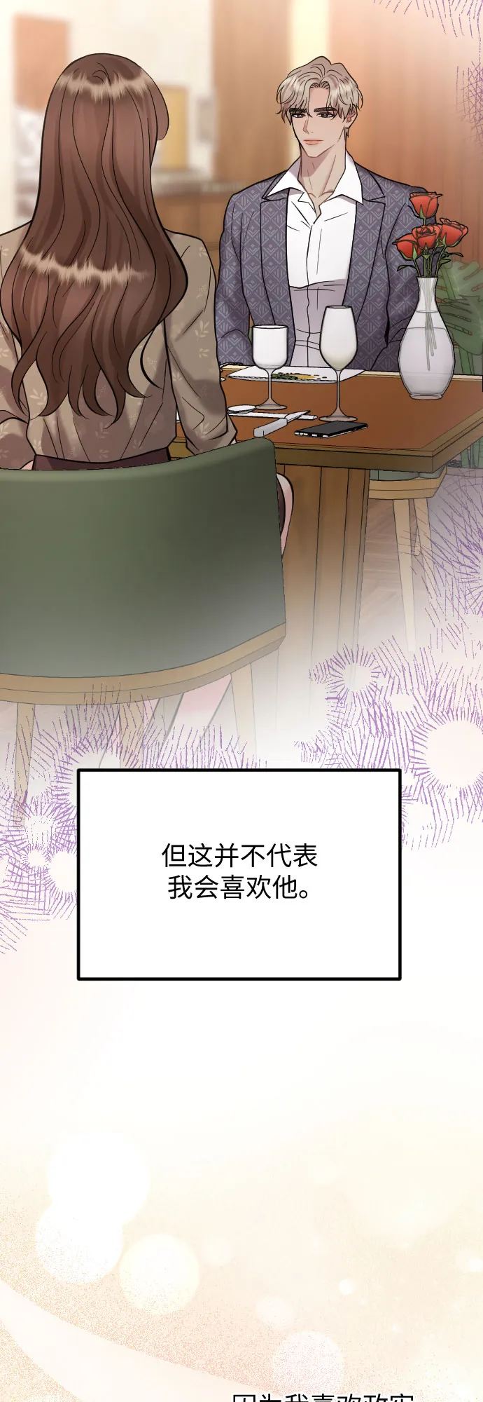第44话 第52页