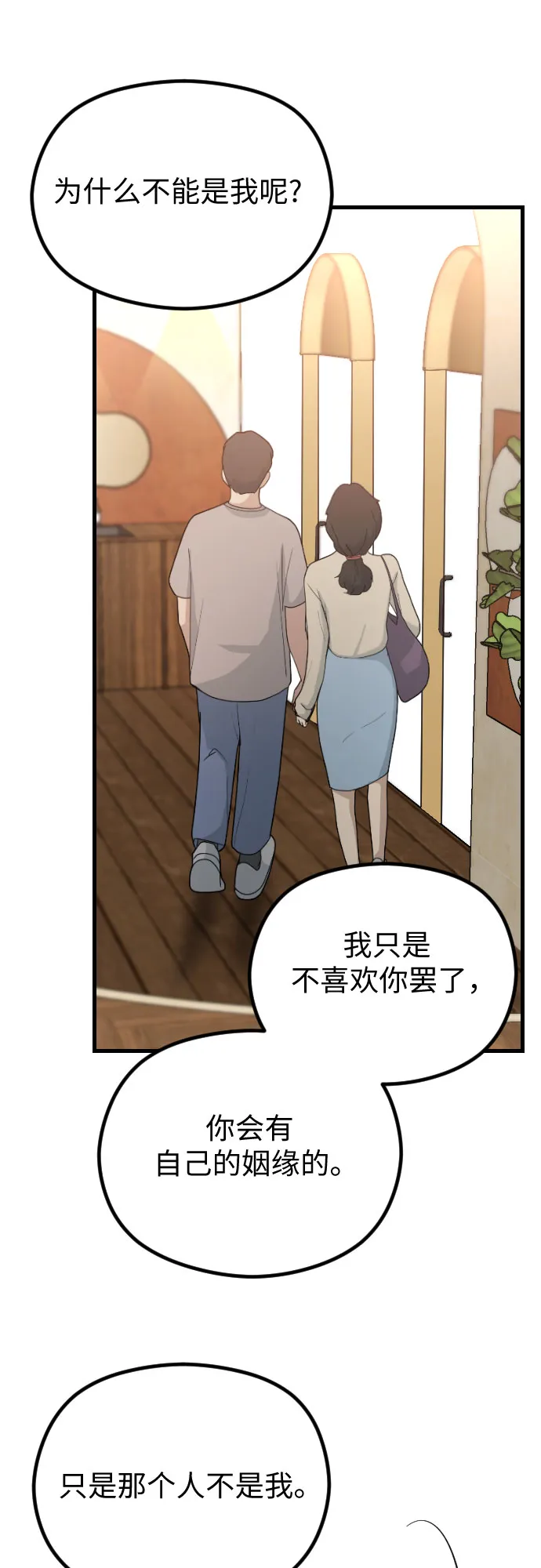 第44话 第54页