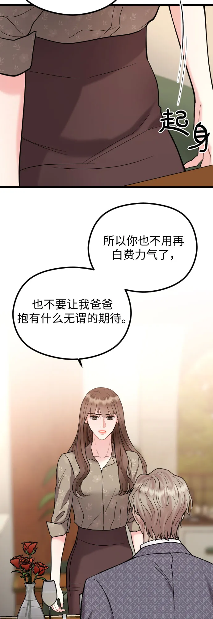 第44话 第55页