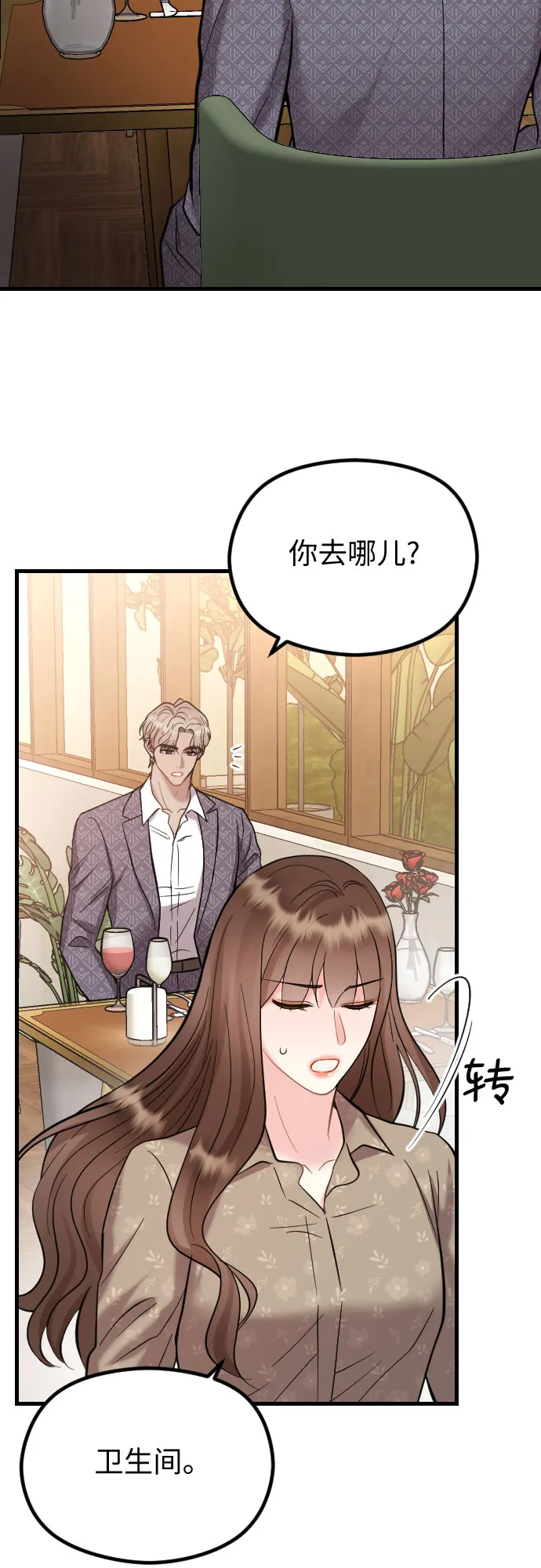 第44话 第56页