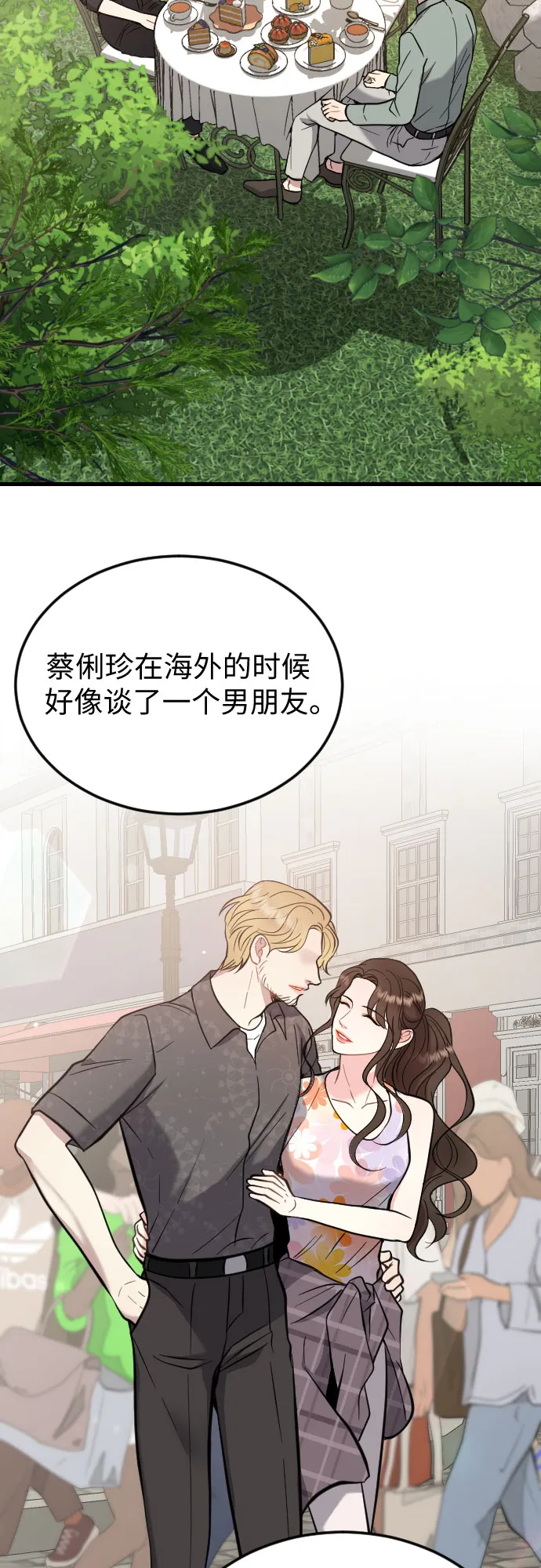 第43话 第2页