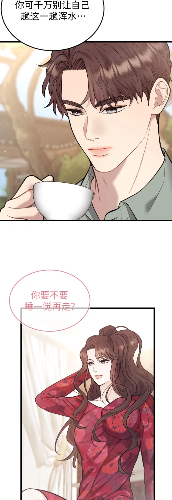 第43话 第5页