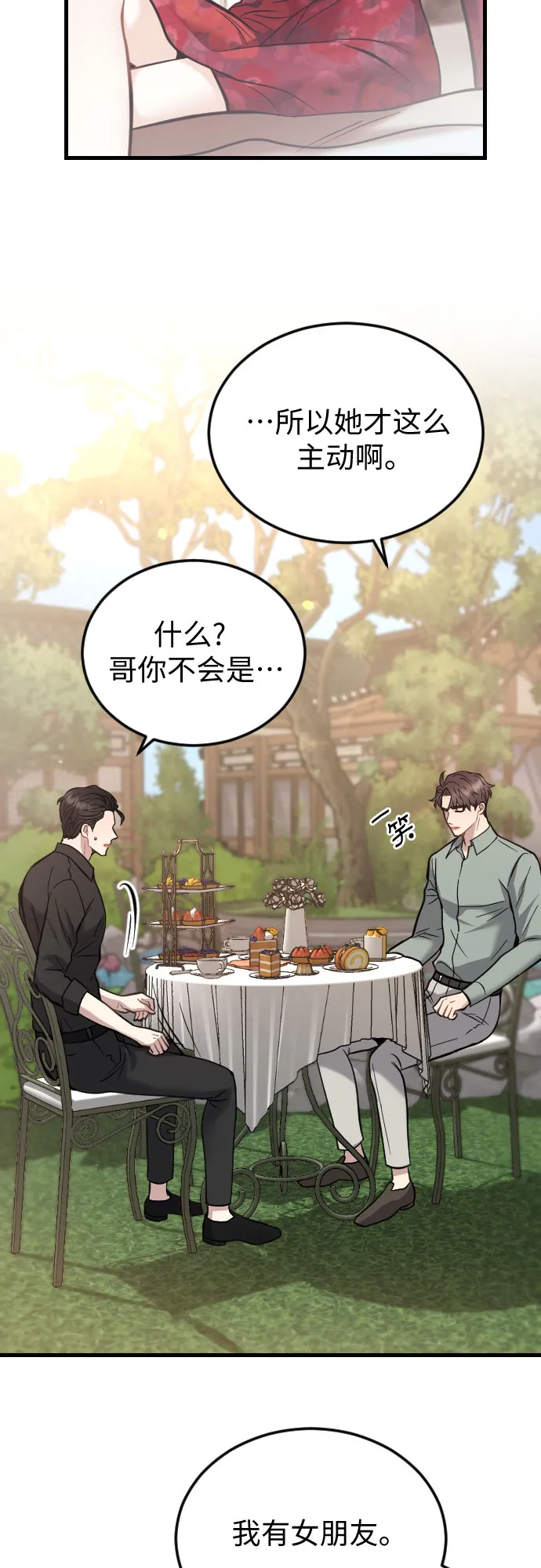 第43话 第6页