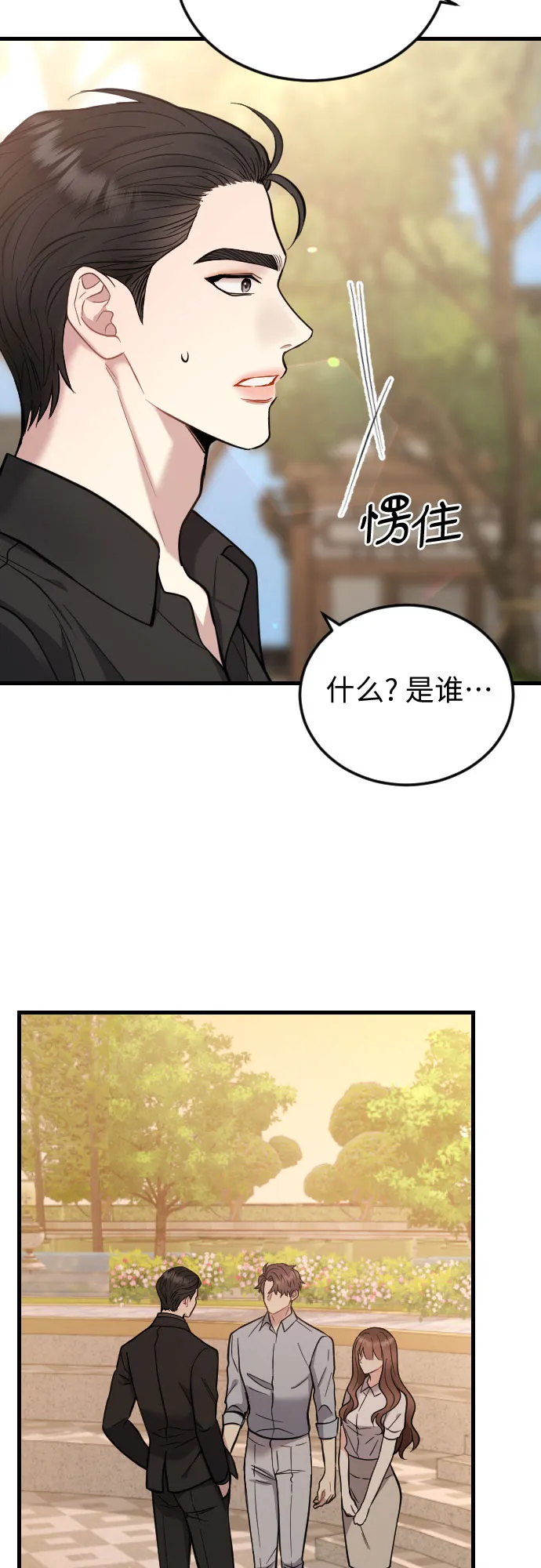 第43话 第7页