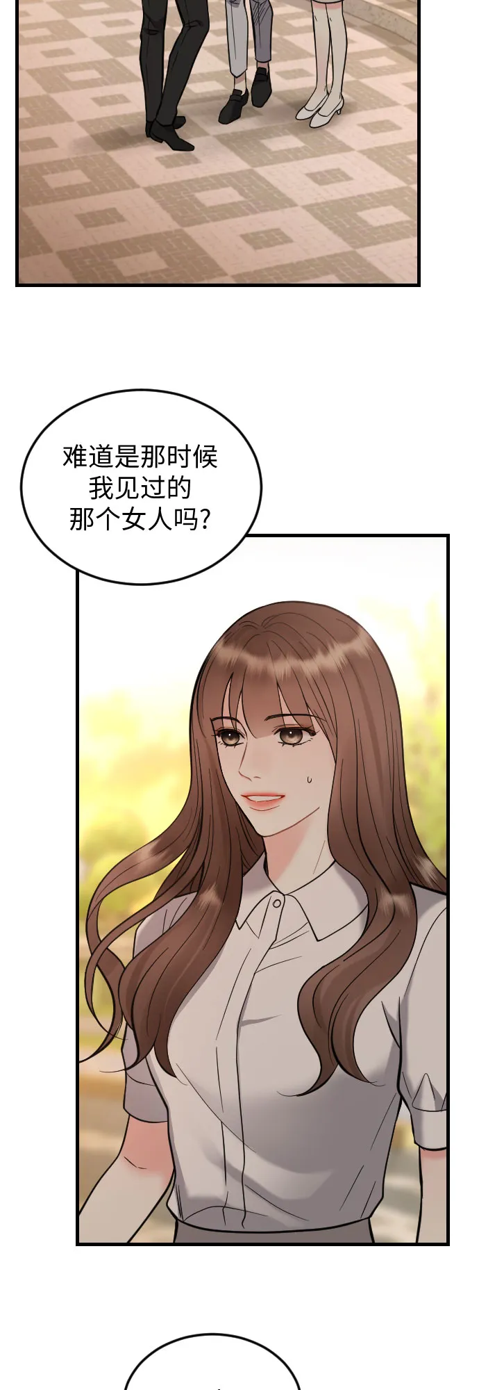 第43话 第8页