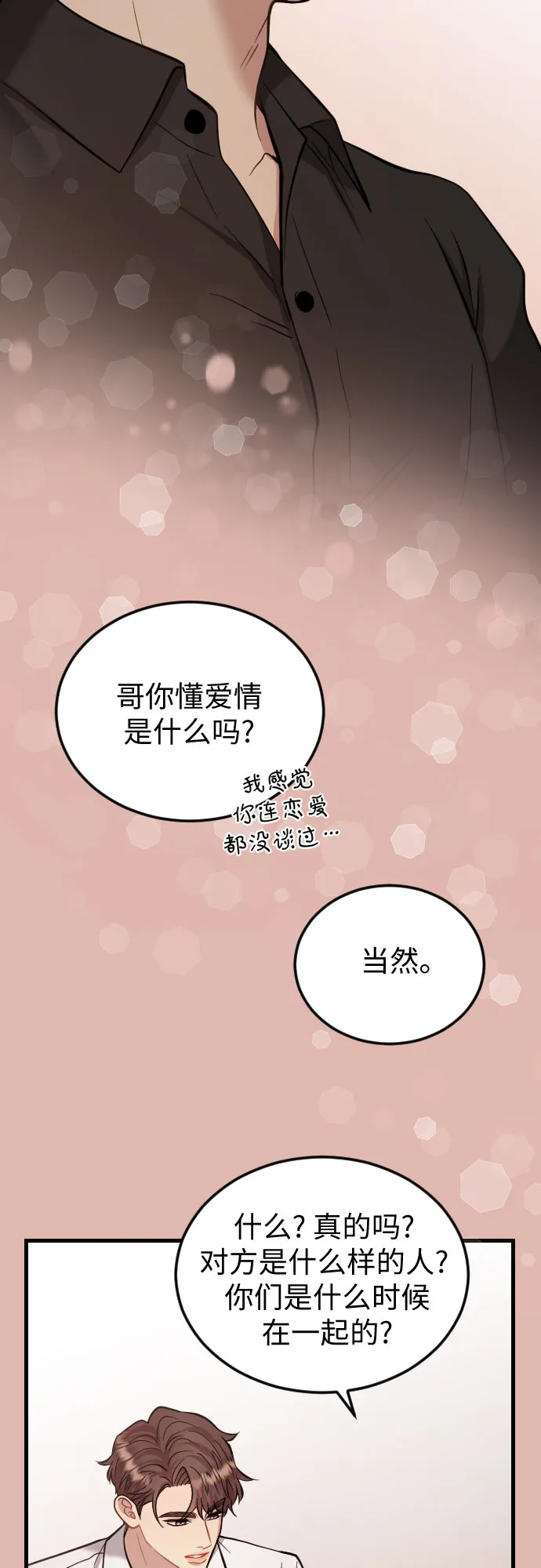 第43话 第10页