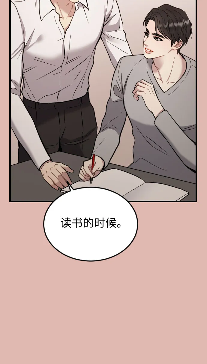第43话 第11页
