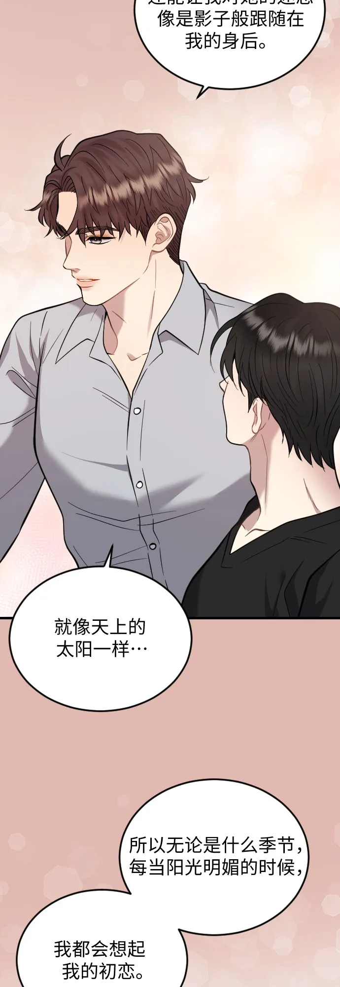 第43话 第13页