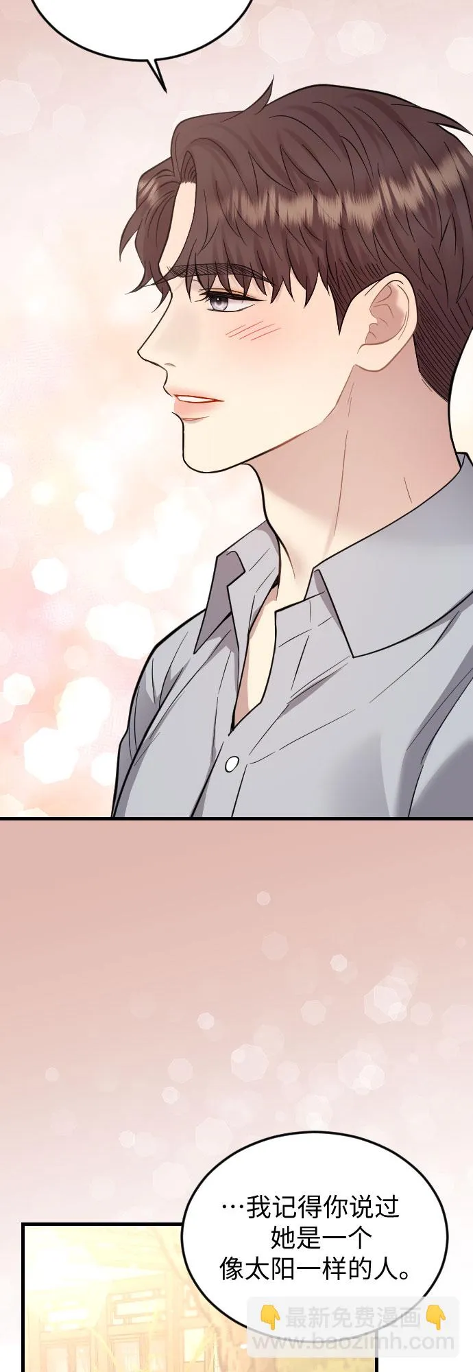 第43话 第14页