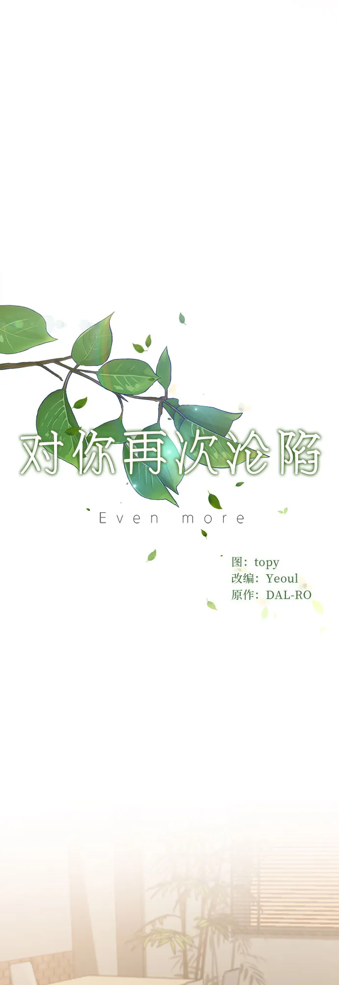 第43话 第17页
