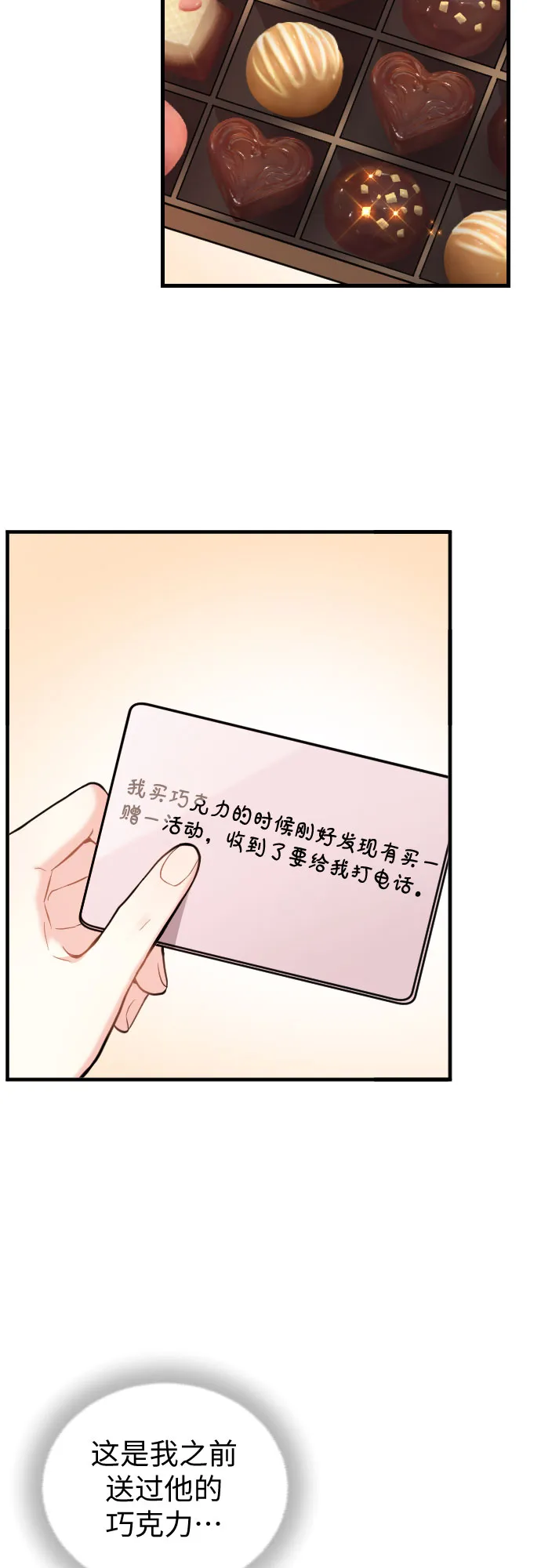 第43话 第19页