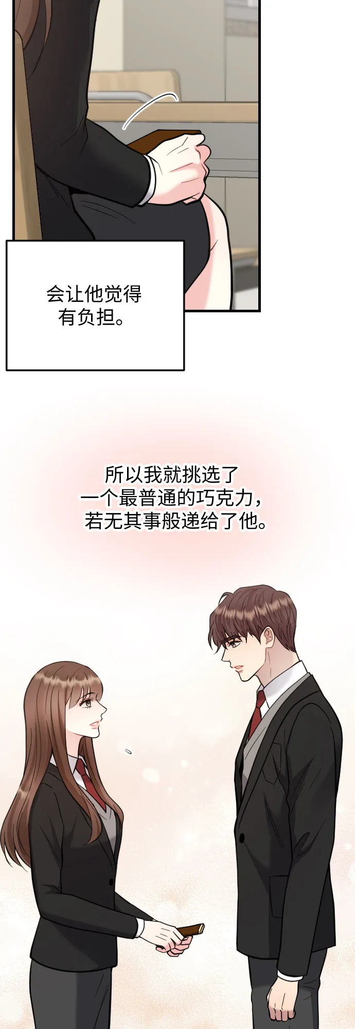 第43话 第23页