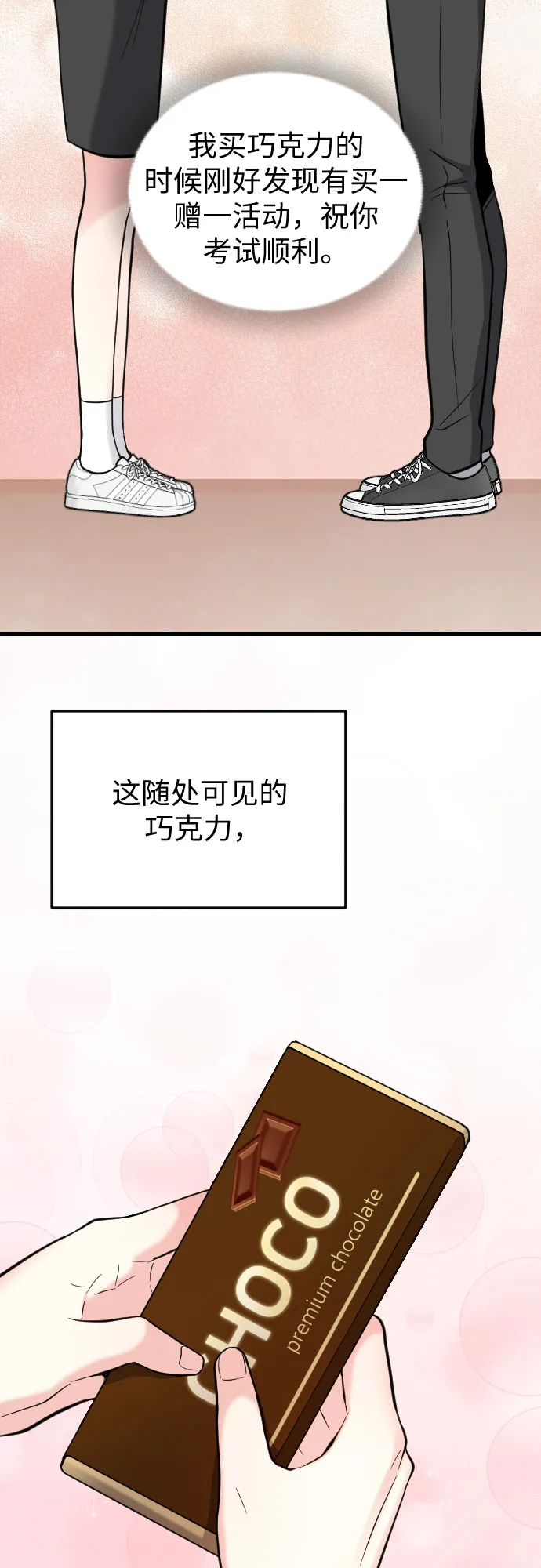 第43话 第24页