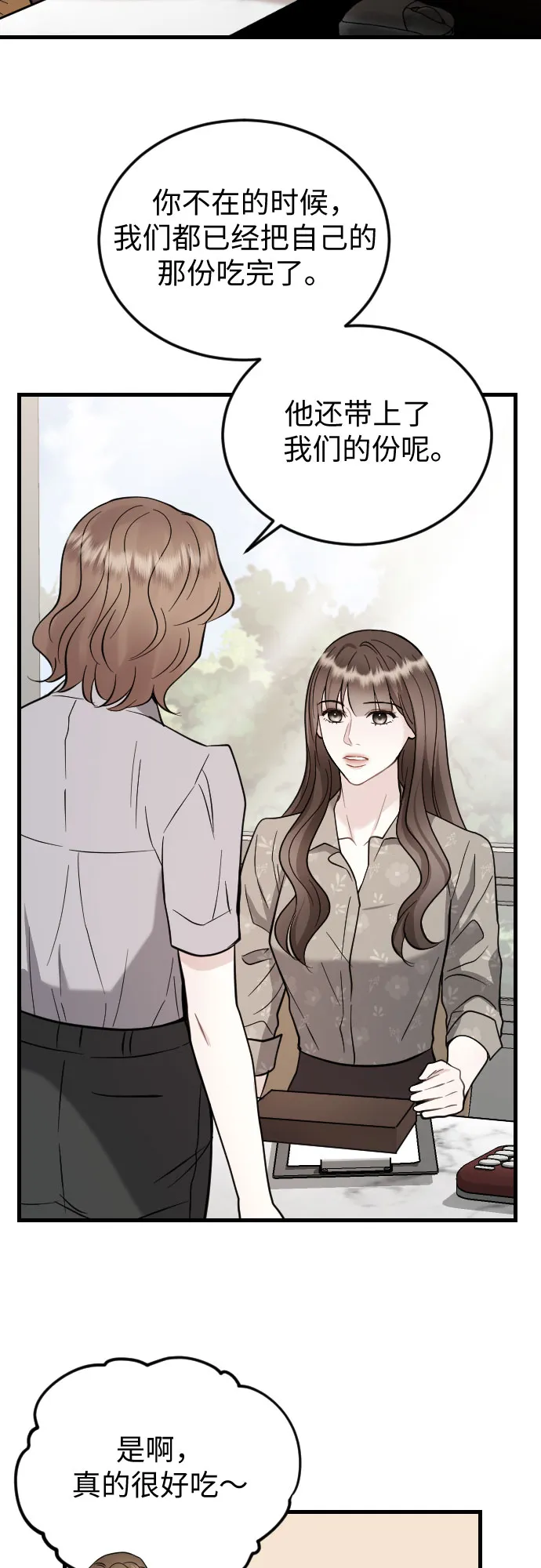 第43话 第27页