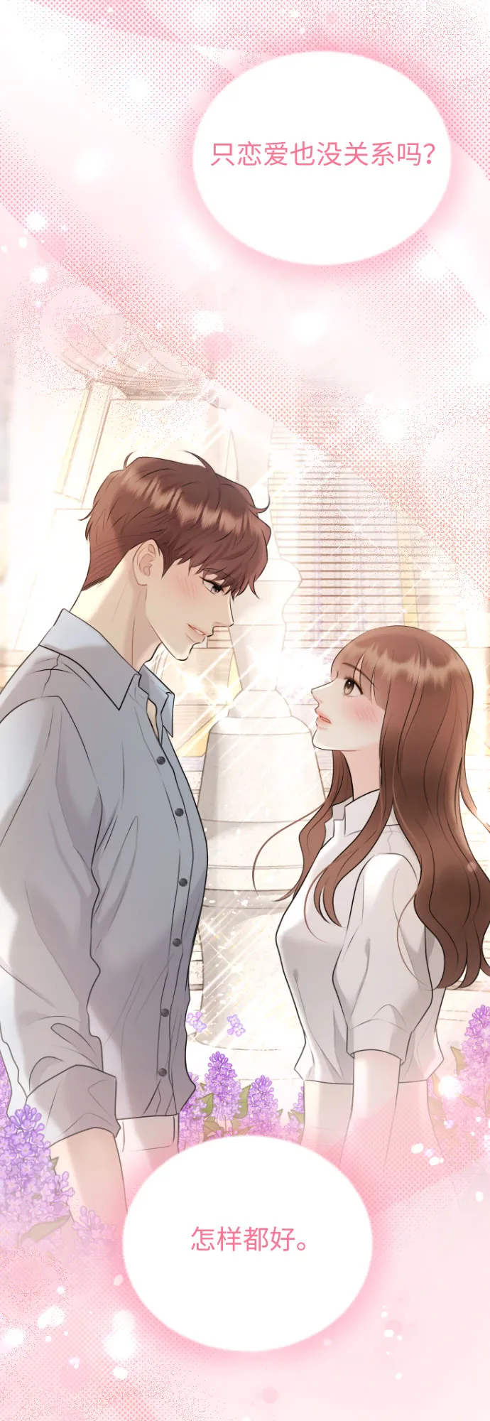 第43话 第31页