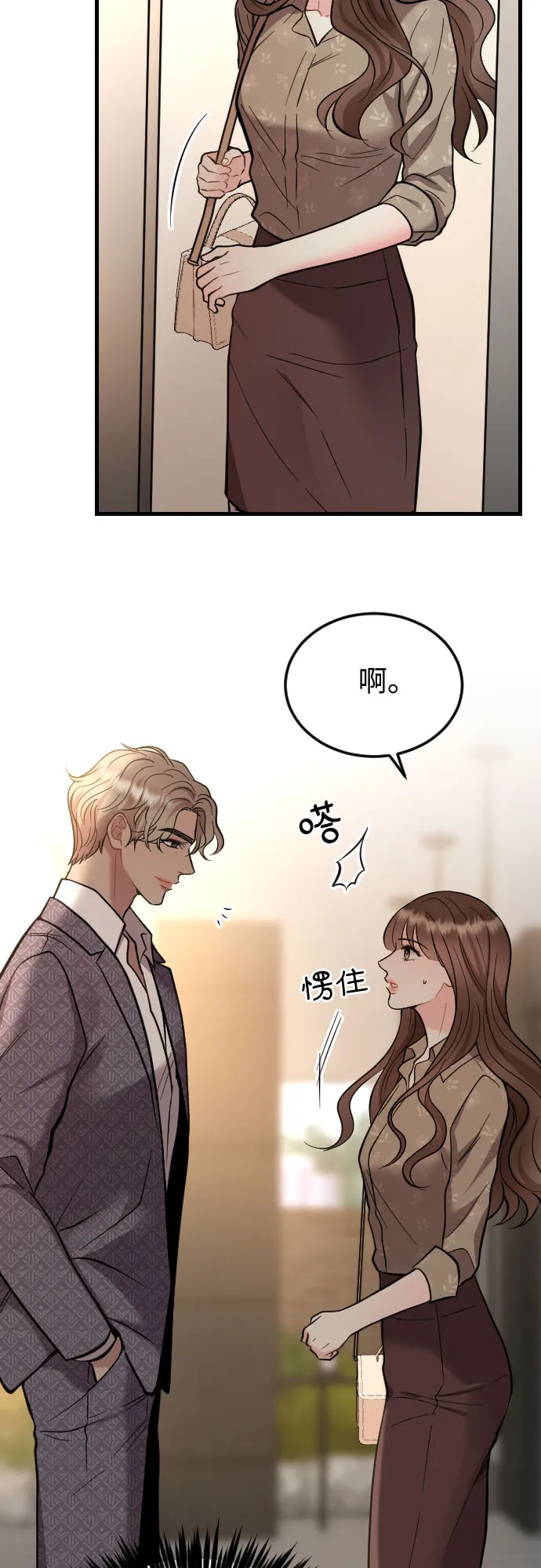 第43话 第36页