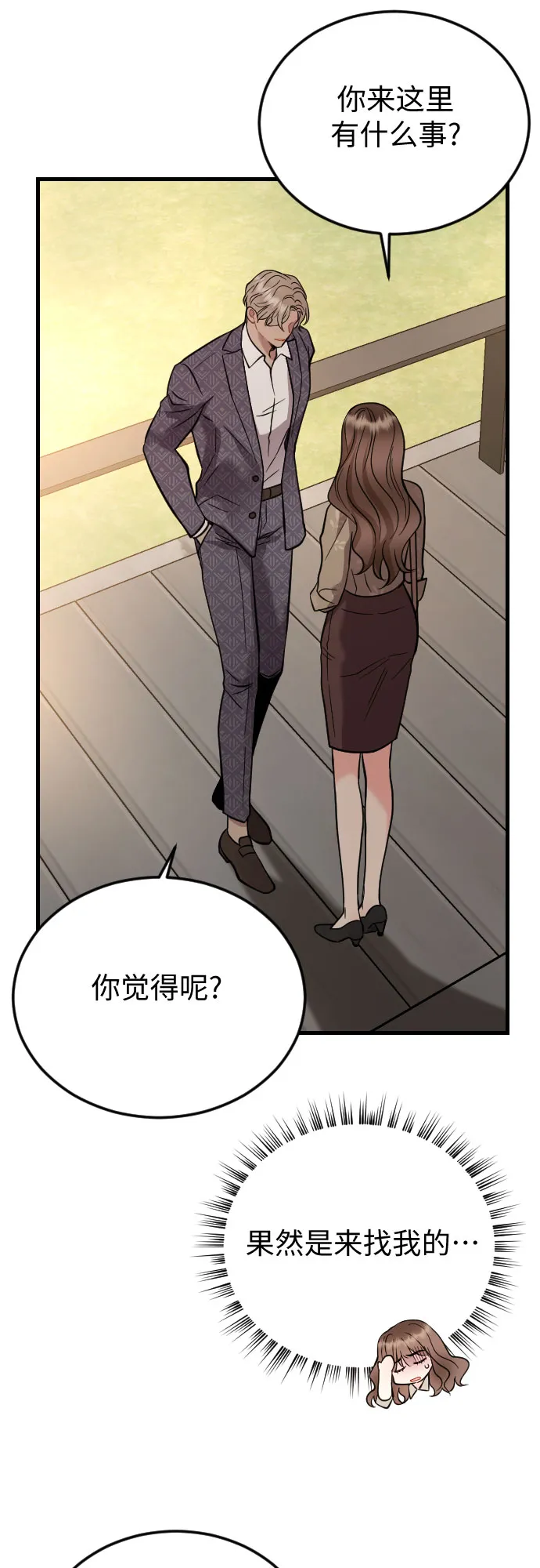 第43话 第38页
