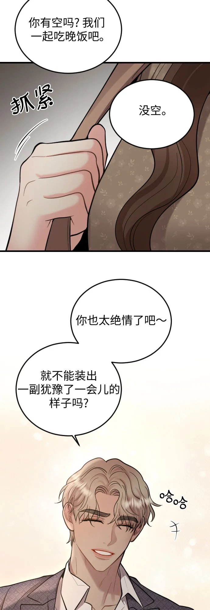 第43话 第39页