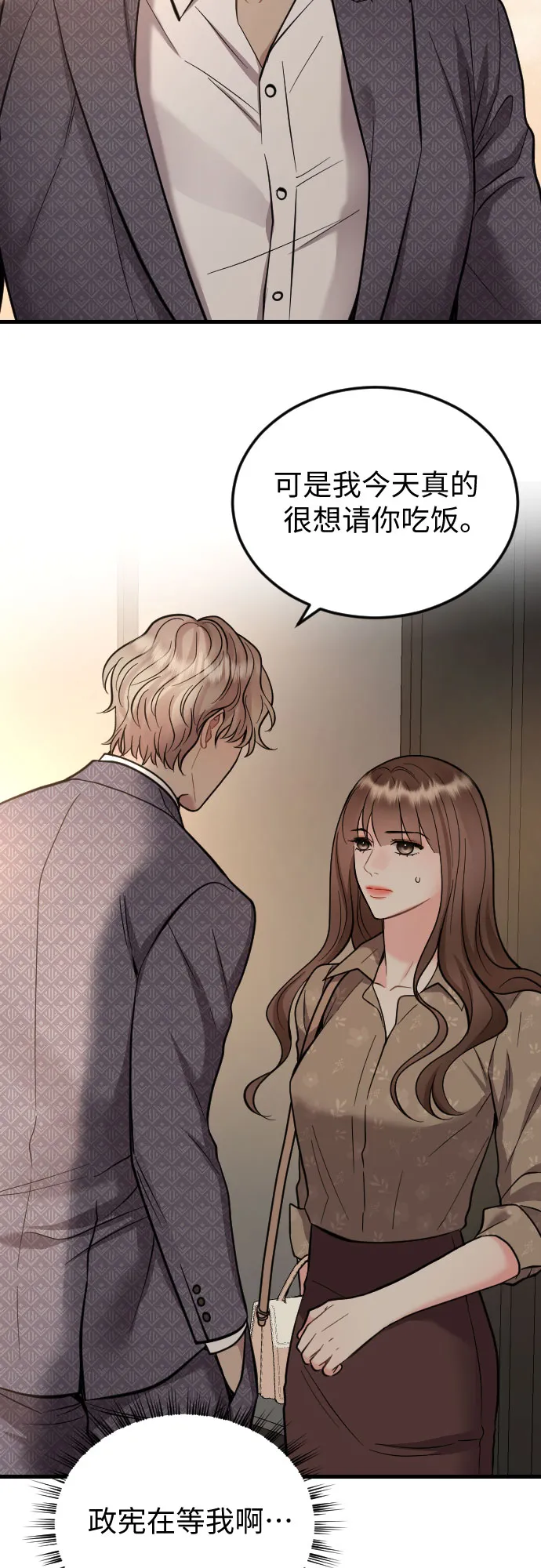第43话 第40页