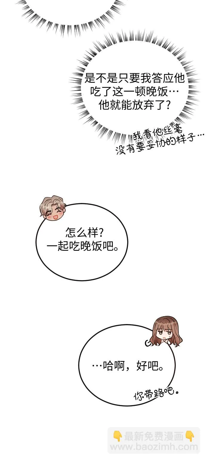第43话 第41页