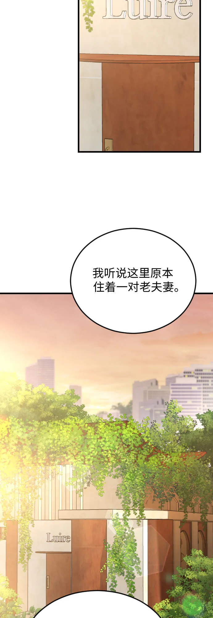 第43话 第43页