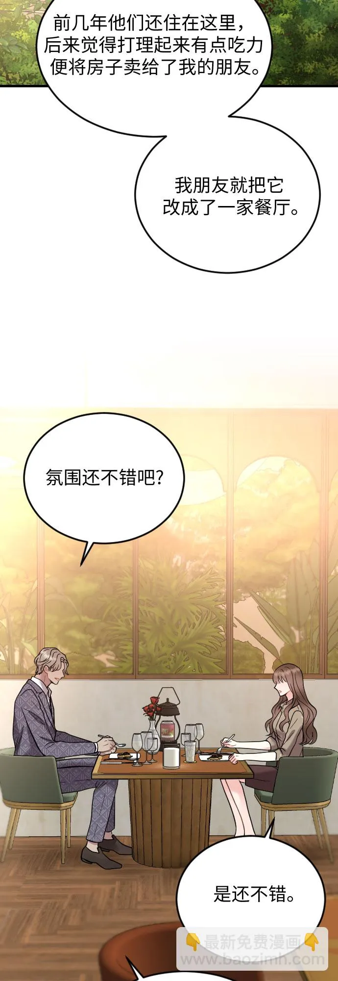 第43话 第44页
