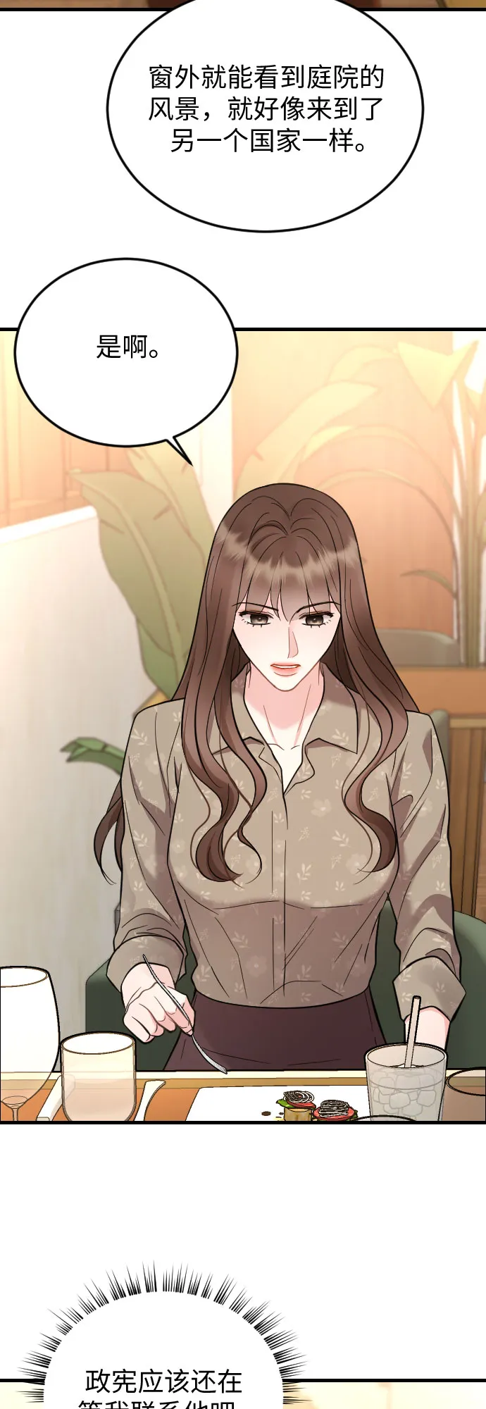 第43话 第45页