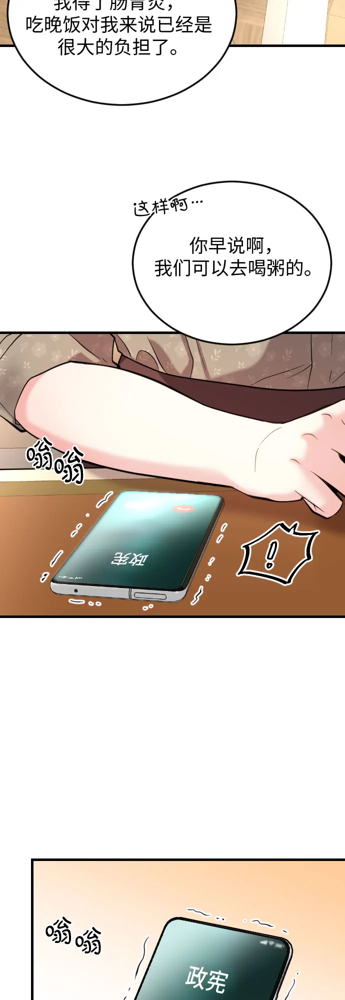 第43话 第48页